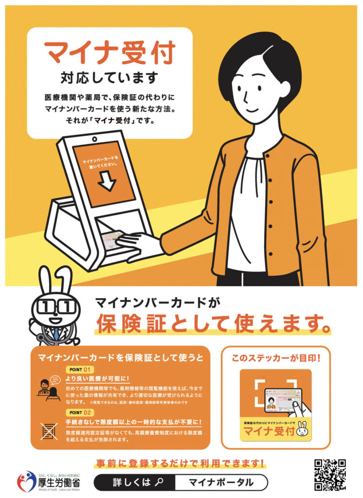 オンライン資格認証